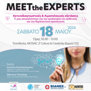 Meet The Experts- 2ο Σεμινάριο Άλμα Ζωής Νομού Αχαΐας