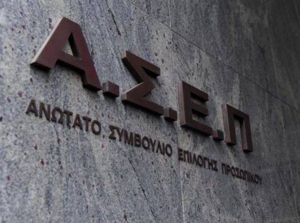 ΑΣΕΠ: Ανοίγουν 5.500 θέσεις στο δημόσιο - Πώς θα κάνετε αίτηση