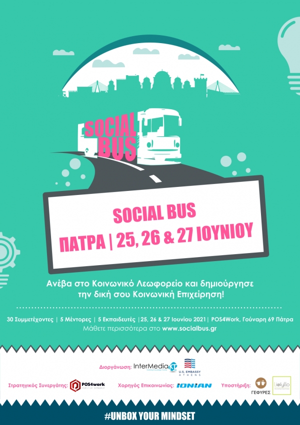 3ήμερο δωρεάν εκπαιδευτικό πρόγραμμα Social Bus στην Πάτρα!