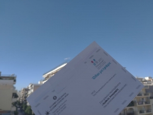 Ερωτοαπαντήσεις για την απογραφή από την ΕΛΣΤΑΤ