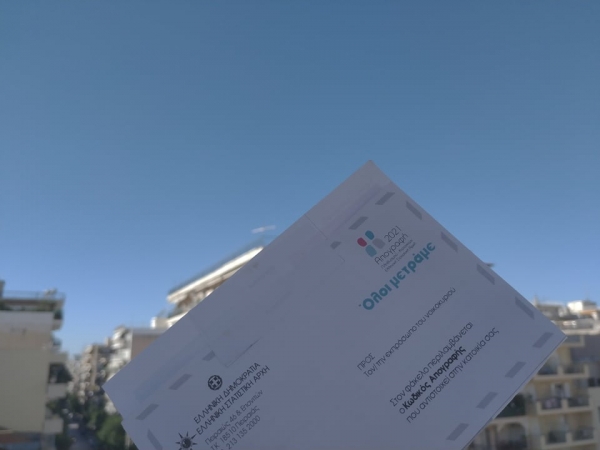 Ερωτοαπαντήσεις για την απογραφή από την ΕΛΣΤΑΤ