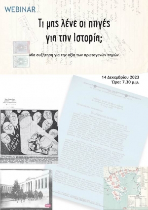 Ελάτε στο Webinar του Μεταπτυχιακού Προγράμματος Σπουδών : Σύγχρονη Ελληνική Ιστορία