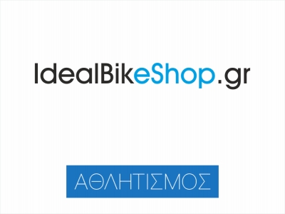 Ideal Bike Shop