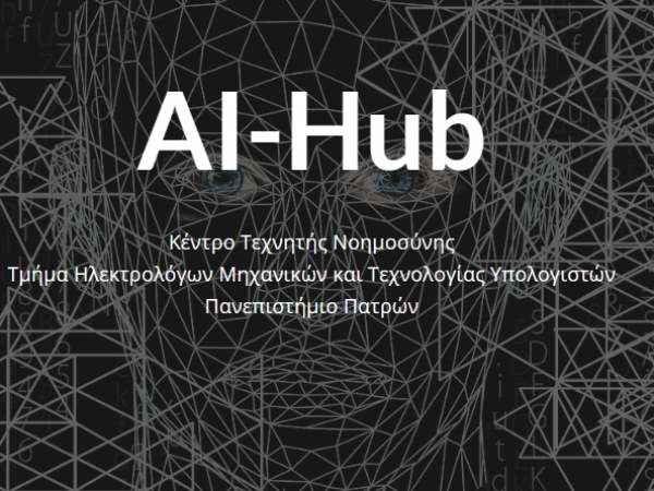 AI-Hub: Προκήρυξη 4ου (2025) Διαγωνισμού Τεχνητής Νοημοσύνης για Προπτυχιακούς Φοιτητές του Πανεπιστημίου Πατρών