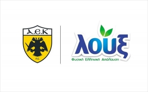 Λουξ και ΑΕΚ πλάι-πλάι για μια ακόμα χρονιά!