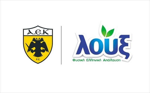 Λουξ και ΑΕΚ πλάι-πλάι για μια ακόμα χρονιά!