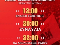 ΑΕΙ: Πανελλαδική συνάντηση 100 φοιτητικών συλλόγων στις 3 Δεκεμβρίου