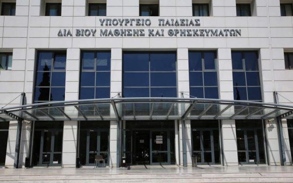Αναστολή 37 πανεπιστημιακών τμημάτων αποφάσισε το υπουργείο Παιδείας