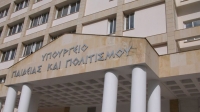 Πρόγραμμα «Πανεπιστήμια Αριστείας» με προϋπολογισμό 132.060.000,00 ευρώ