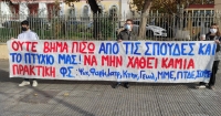 Φοιτητές διαμαρτύρονται για την αναστολή της πρακτικής και ζητούν επίδομα 800 ευρώ!