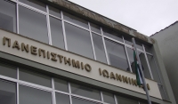 Παν/μιο Ιωαννίνων: Καθηγητής ζητούσε χρήματα από φοιτητές για να εξεταστούν στις σημειώσεις του!