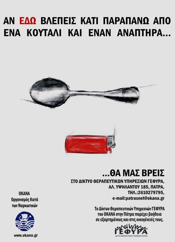 Η ΕΜΠΕΙΡΙΑ ΜΟΥ ΣΤΗ ΓΕΦΥΡΑ