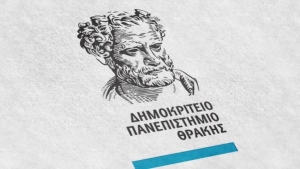 27 ερευνητές του ΔΠΘ στη λίστα των 2% κορυφαίων επιστημόνων του κόσμου