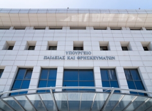 Κατανομή 55,5 εκ. ευρώ στα ΑΕΙ για την κάλυψη δαπανών σίτισης φοιτητών, οικονομικού έτους 2024