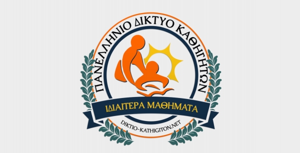 Δωρεάν Σεμινάρια για Φοιτητές από το Πανελλήνιο Δίκτυο Καθηγητών