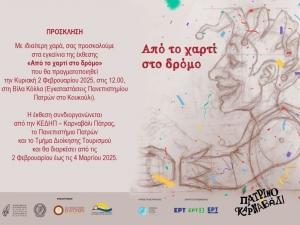 Τα νεα του πανεπιστημιου σου, Εδω!
