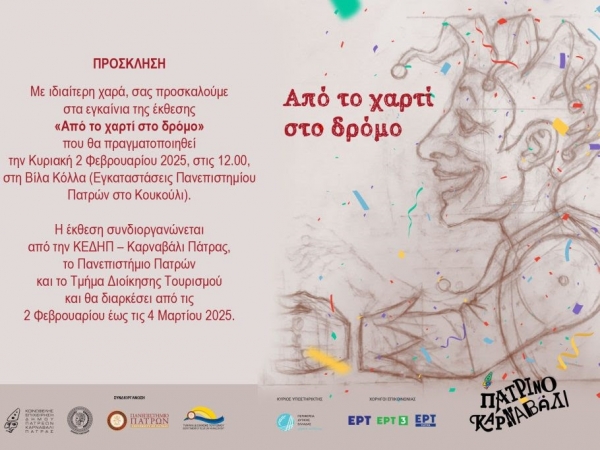 Τα νεα του πανεπιστημιου σου, Εδω!