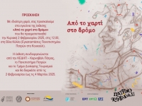 Τα νεα του πανεπιστημιου σου, Εδω!
