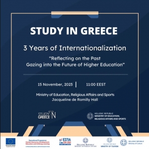 Study in Greece: Ημερίδα για τη διεθνοποίηση των ελληνικών σπουδών και την εισροή διεθνών φοιτητών
