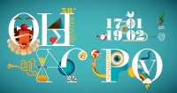 «ΧΑ(λ)ΛΙστεία 2023» και «5-10-15…Φτου και βγαίνω» στο δυνατό Σαββατοκύριακο του 58ου Παιχνιδιού του Κρυμμένου Θησαυρού