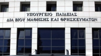 Το Σχέδιο συγχώνευσης του ΤΕΙ Δυτ. Ελλάδας με το Πανεπ. Πατρών