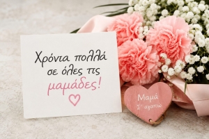 10 Μαΐου - Γιορτή της Μητέρας: Ένα «ευχαριστώ» που δεν χωρά σε λέξεις
