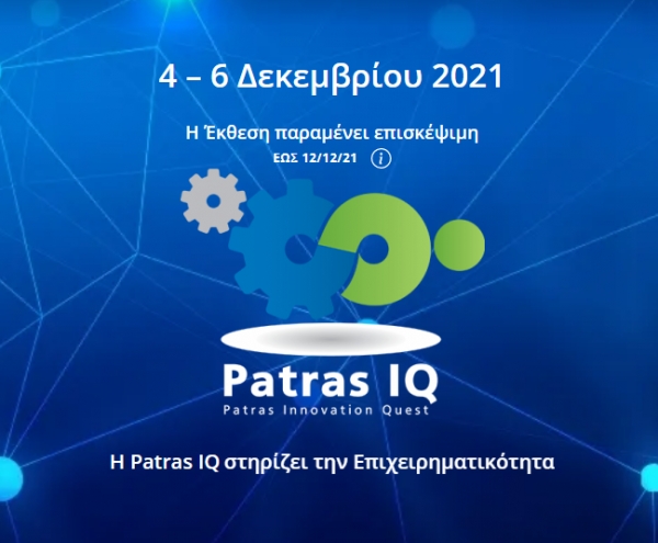 Patras IQ: Πρόγραμμα Δευτέρας