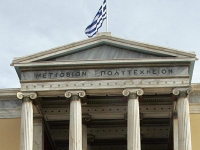 ΕΜΠ: Παρατείνεται η αναστολή λειτουργίας για ένα ακόμη διήμερο
