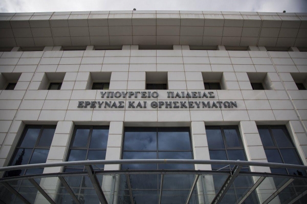 Το Υπουργείο Παιδείας για τις Κατατακτήριες Εξετάσεις