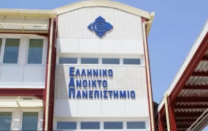 Η περίοδος που θα παραμείνει κλειστό το ΕΑΠ