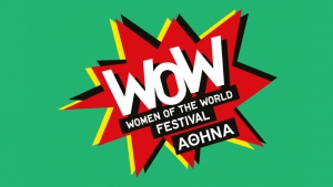 Μην χασετε το WOW Athens Festival 2024 στο Ίδρυμα Σταυρος Νιάρχος
