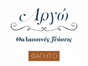 ΑΡΓΩ