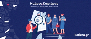Βιογραφικό version 2022: Ποιες είναι οι τάσεις της εποχής;