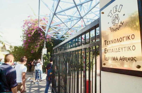 Κατάληψη για το Παν. Δ. Αττικής πραγματοποιούν φοιτητές στην Πρυτανεία του ΤΕΙ Αθήνας