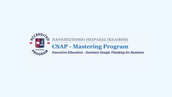 ΠΑΝΕΠΙΣΤΗΜΙΟ ΠΕΙΡΑΙΩΣ, ΚΕΔΙΒΙΜ CSAP Mastering Program, csap.gr