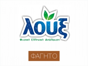 Λουξ