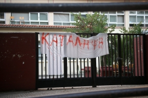 Καταλήψεις σε δεκάδες Τμήματα και Σχολές για τις αλλαγές στην Παιδεία