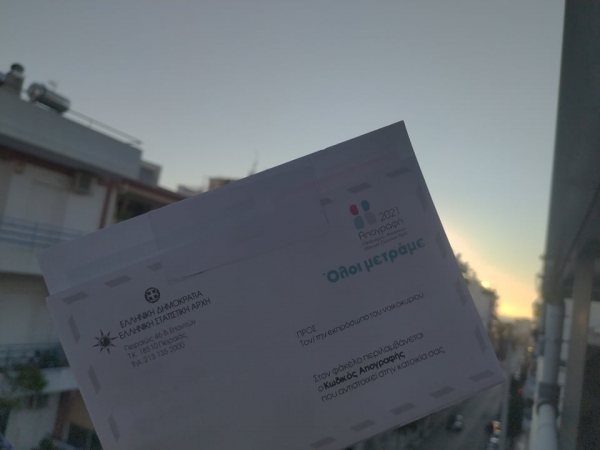 Απογραφή πληθυσμού 2021: Οδηγός για την ηλεκτρονική διαδικασία