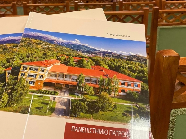 Οι 23 Καθηγητές του Πανεπιστημίου Πατρών που αποχωρούν / ΟΝΟΜΑΤΑ ανά Τμήμα