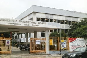 ΔΠΘ: Έπεσε κομμάτι της οροφής εν ώρα μαθήματος!