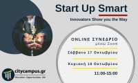 Ανακοίνωση συνεδρίου: ‘’Start-Up Smart | Innovators Show you the Way.’’