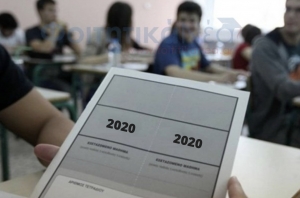 Ο τρόπος διεξαγωγής των Πανελληνίων 2020