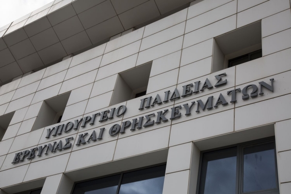 Υπ. Παιδείας: Ποιες εκπαιδευτικές δομές θα λειτουργήσουν δια ζώσης από 11/1