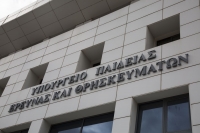Υπ. Παιδείας: Ποιες εκπαιδευτικές δομές θα λειτουργήσουν δια ζώσης από 11/1