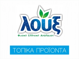 Λουξ