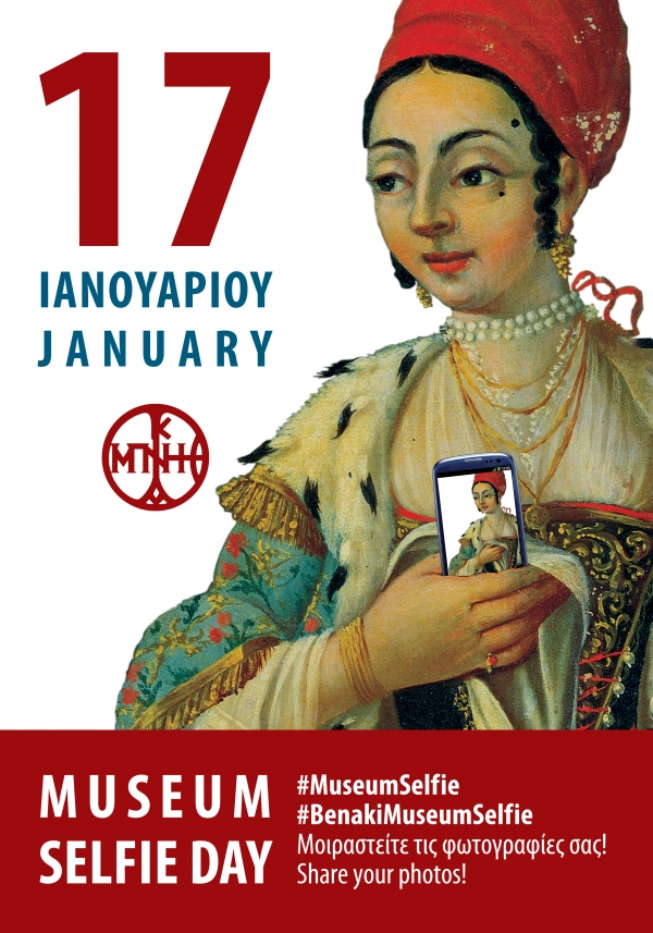 #MUSEUMSELFIEDAY ΣΤΟ ΜΟΥΣΕΙΟ ΜΠΕΝΑΚΗ
