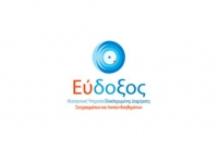 Εύδοξος: Παράταση δηλώσεων και διανομής συγγραμμάτων για το Εαρινό εξάμηνο