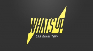 Δωρεάν GB από τo What’s Up