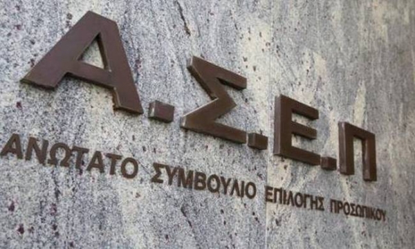 ΑΣΕΠ Πανελλήνιος Διαγωνισμός: Πότε βγαίνουν τα αποτελέσματα - Η διαδικασία προσλήψεων