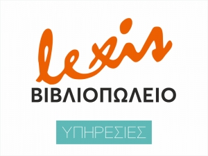 Lexis